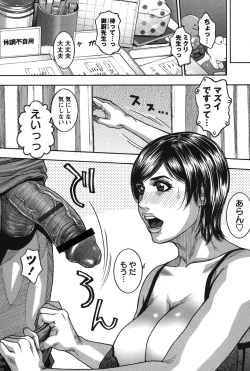 Page 88 of Kaichou no Himitsu Nikki