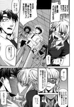 Page 153 of Platonic 50／50