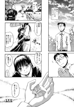 Page 101 of Himitsu no