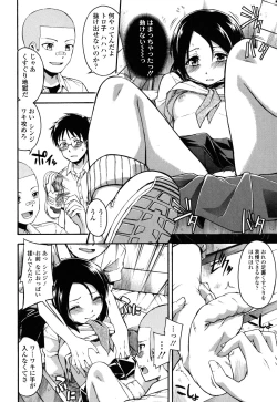 Page 105 of Himitsu no