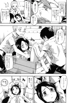 Page 106 of Himitsu no