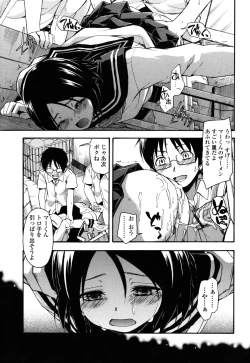 Page 120 of Himitsu no