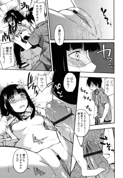 Page 130 of Himitsu no