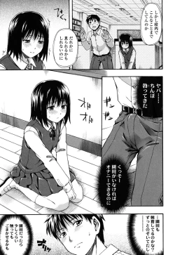 Page 146 of Himitsu no