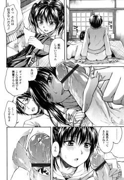 Page 169 of Himitsu no