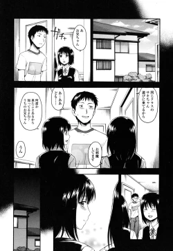 Page 21 of Himitsu no