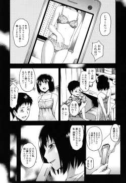 Page 23 of Himitsu no