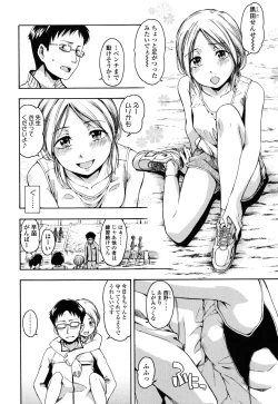 Page 43 of Himitsu no