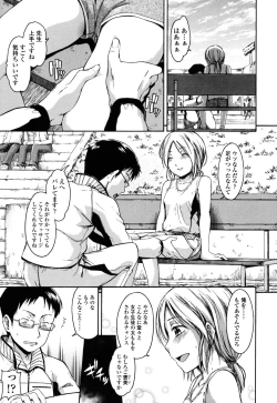 Page 44 of Himitsu no