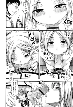 Page 49 of Himitsu no