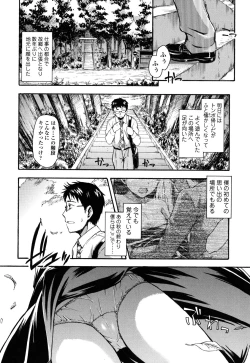 Page 83 of Himitsu no