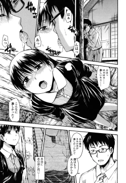 Page 86 of Himitsu no