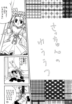 Page 14 of Misha Ten