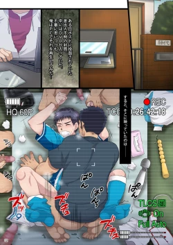 Page 2 of Ore no Otouto ga Hamedori Sareru Wake ga nai