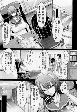 Page 5 of Shirahime Gakuen Seitokai
