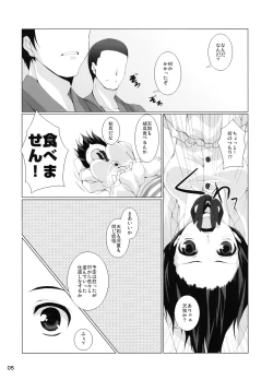 Page 7 of Toraware no Amatsukaze