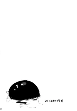 Page 4 of A.Tsu.I.Yo.Ru