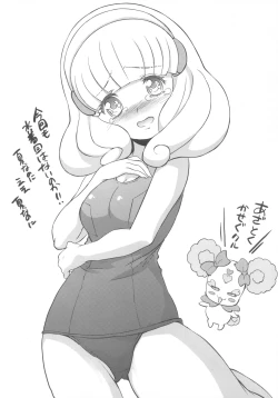 Page 19 of Dengki W Cure Peace!!