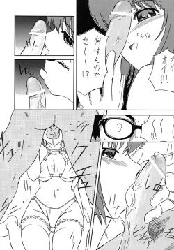 Page 11 of Hohhe!! Dan no Hon Vol. 1