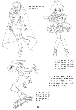 Page 19 of Hohhe!! Dan no Hon Vol. 1