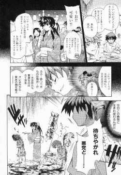 Page 109 of Shameless Girl