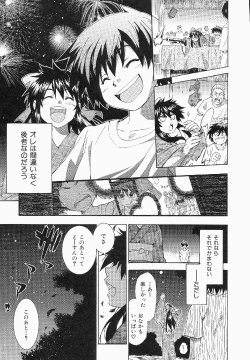 Page 114 of Shameless Girl