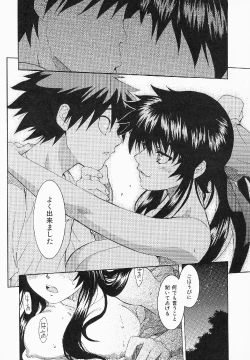 Page 117 of Shameless Girl