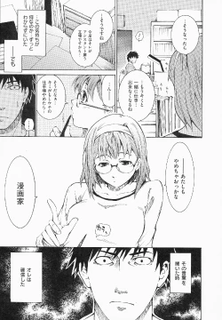 Page 130 of Shameless Girl