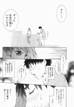 Page 132 of Shameless Girl