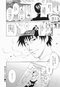 Page 143 of Shameless Girl