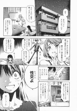 Page 146 of Shameless Girl