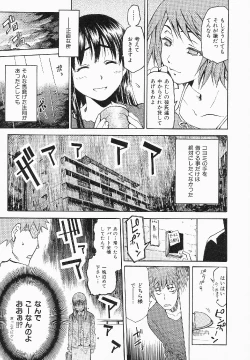 Page 148 of Shameless Girl