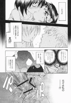 Page 161 of Shameless Girl