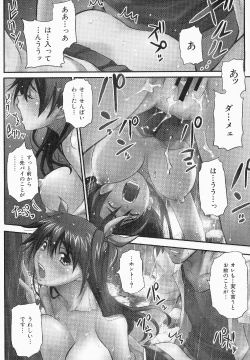 Page 169 of Shameless Girl