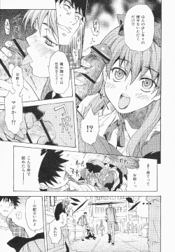 Page 176 of Shameless Girl