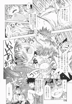 Page 179 of Shameless Girl