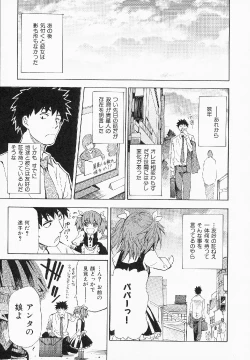 Page 184 of Shameless Girl