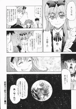 Page 185 of Shameless Girl