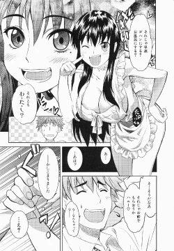 Page 54 of Shameless Girl