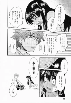 Page 59 of Shameless Girl