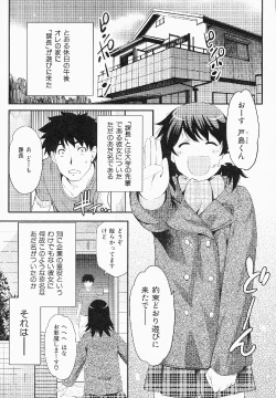 Page 68 of Shameless Girl