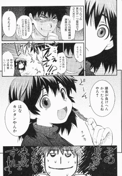 Page 72 of Shameless Girl