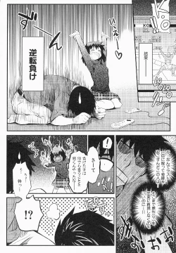 Page 73 of Shameless Girl