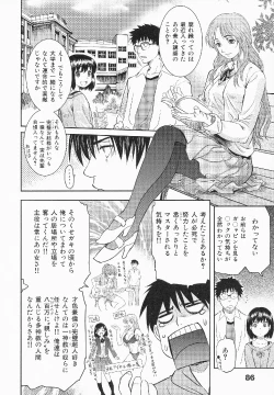 Page 89 of Shameless Girl