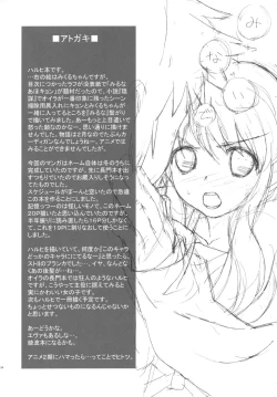 Page 23 of ANOMALY 0