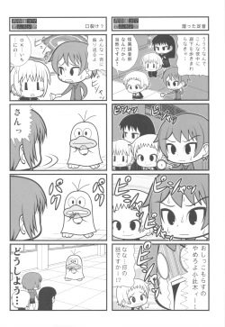 Page 117 of Shikabame