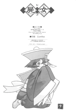 Page 127 of Shikabame