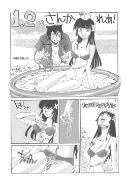 Page 36 of Shikabame