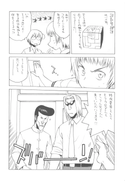 Page 5 of Shikabame
