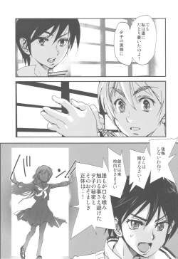 Page 86 of Shikabame